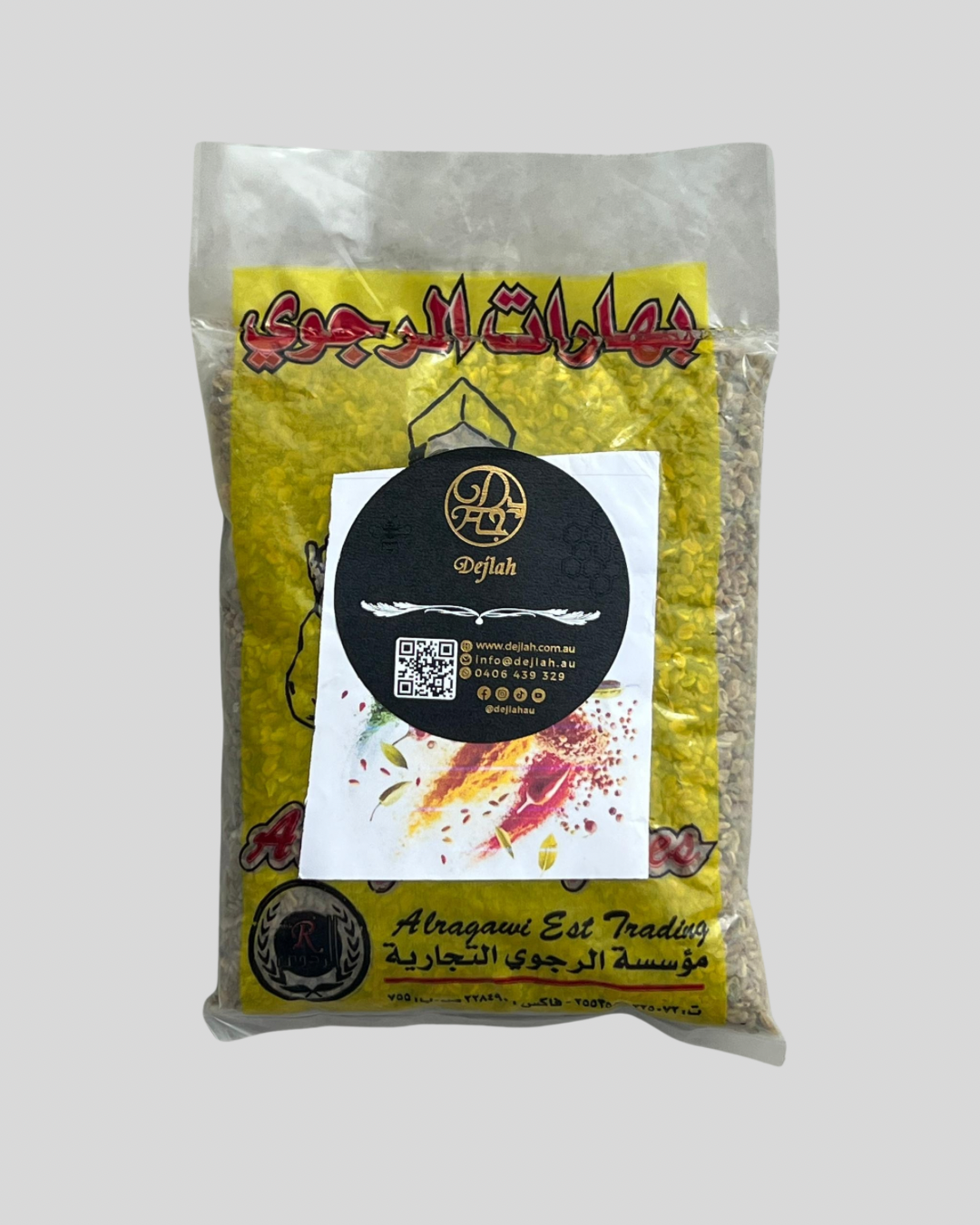 RAJAWI FENUGREEK 250 GRAM / ٢٥٠ جرام حلبة الرجوي
